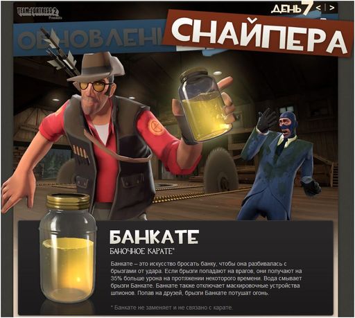 Team Fortress 2 - Снайпер против Шпиона