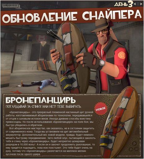 Team Fortress 2 - Снайпер против Шпиона